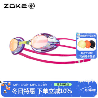 Zoke's new universal electroplated swimming goggles for boys and girls, hd waterproof, anti-fog, professional racing competition, comfortable swimming goggles, rose red, purple and green