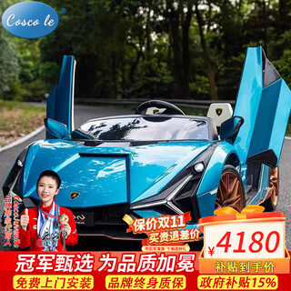 COSCO JUVENI LE儿童电动车兰博基尼玩具汽车四驱遥控可坐大人宝宝1-2-3-6岁礼物 烤漆蓝【双座+MP4液晶屏+22v大电瓶】 【正版授权】生日周岁礼物