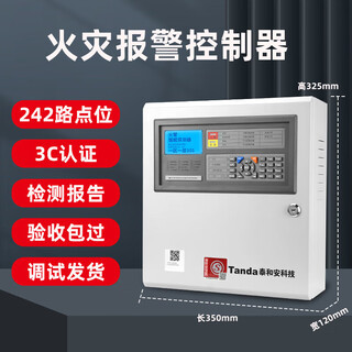 Taihean smoke detector fire alarm controller automatic alarm fire alarm and linkage control 242-point wall-mounted fire host
