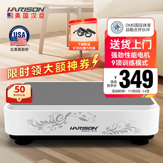 Harison hanchen fat removal machine lazy shake machine home rhythm machine body shaping machine vibration fitness equipment hr345