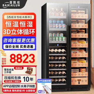 Baikelen cigar cabinet double door constant temperature and humidity tobacco and wine cabinet tea cabinet beverage cabinet refrigerator air-cooled frost-free household commercial large capacity zero embedded spanish cedar wood wifi ammonia removal 1.9 meters | three temperature zones | tea + ice bar + cigar | thin section