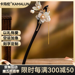 Kamalun (kamalun) sandalwood hairpin magnolia flower xiu jade hairpin new chinese hanfu hairpin headwear ancient style step shake hair accessory for girlfriend rose hairpin + brand gift box