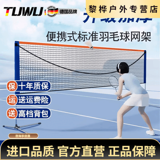 Oemg german badminton net frame portable folding indoor sports badminton simple removable standard single and doubles net frame 1m 3. student badminton net frame + net