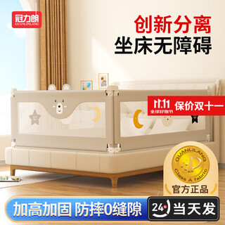 Guanlilang bed fence baby safety guardrail baby bed bedside fence double-sided height anti-fall anti-fall baffle baby bear x1 + little star x1 anti-fall 0 gap 1.8m + 2.0m double-sided