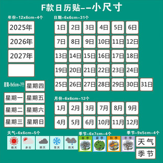 Whole brain classroom early education barometer chinese and english weather calendar date magnetic board montessori puzzle children's upgrade model f - ordinary model (small size) no bottom plate soft magnetic 0.9mm