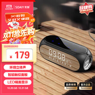 索爱（soaiy）蓝牙音箱闹钟音响收音机一体机电脑高音质智能便携式低音炮无线音乐播放器可插卡液晶 S69黑