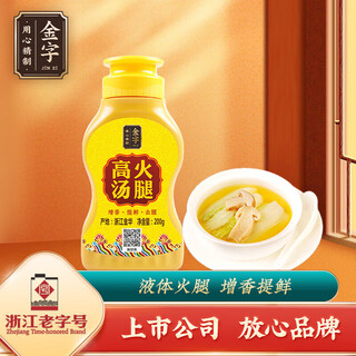 Golden ham stock, big bone soup, pork bone, bottled condiments, seasonings, concentrated soup for freshness, ham stock 200g*1