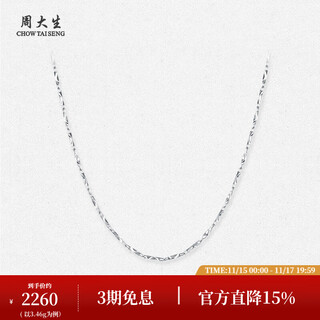 Zhou taisheng platinum necklace women's pt950 platinum clavicle chain plain chain birthday gift for girlfriend platinum ingot necklace 3.46g 43cm