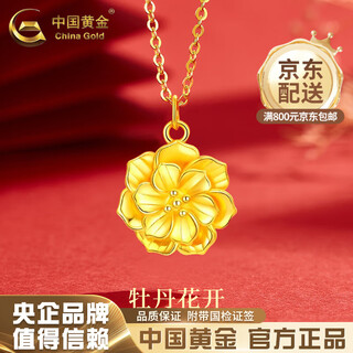 China gold 18k gold peony pendant for women k gold necklace plain chain valentine's day practical birthday gift for girlfriend and wife 18k gold peony pendant free sterling silver chain about 0.25g