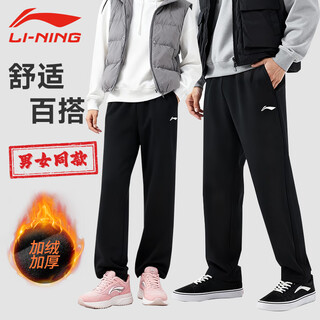 Li ning pants men's autumn and winter sports pants men's and women's velvet pants straight pants running basketball training velvet pants