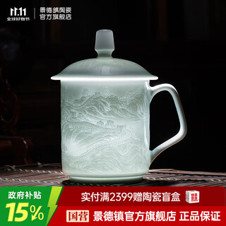 Jingdezhen (jdz) ceramic household chinese-style handmade great wall tea cup tea set with lid office tea cup tea cup gift for elders shadow green relief great wall tea cup