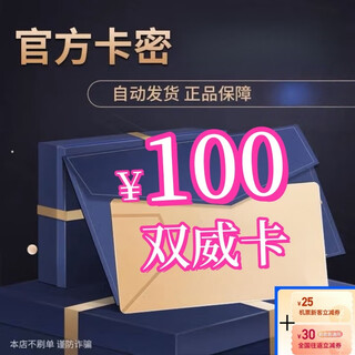 Sunway card, do not swipe orders and beware of fraud. sunway secret card, life services, will be automatically issued after taking the photo. view order details + air ticket coupon package. 100 yuan card + air ticket coupon 55 package.