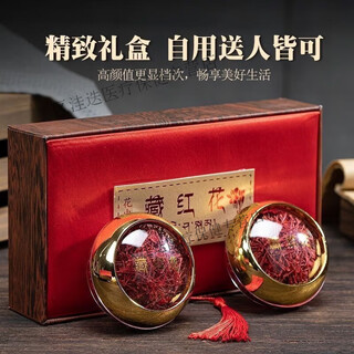 同仁堂藏红花直发正宗长丝藏红花传统滋补品养生原料泡水礼盒装原装 10克礼盒装