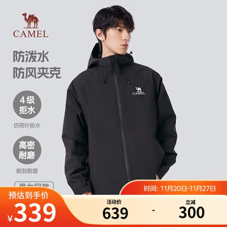 Camel (camel) mountaineering jacket for men and women, windproof and waterproof outdoor trendy versatile sports jacket spring and autumn m34cw02620