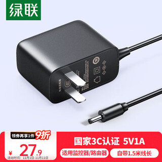 Greenlink 5v1a power adapter suitable for router optical cat electronic scale set-top box monitor switch dc charger power cord 3.5*1.35mm round mouth universal 30593