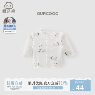 Guiqi bear baby coat pure cotton long-sleeved tops for men and women baby autumn and winter outing cardigan t-shirt underwear children's autumn style