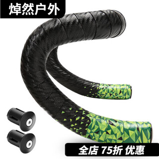 Jiaojing road bicycle gradient three-color handlebar anti-slip straps wear-resistant riding dead-fly breathable shock absorption carbon pattern black and green - free handlebar plug + sealing glue