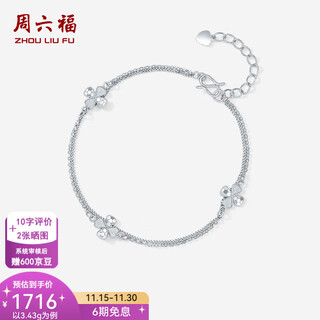Saturday fortune (zlf) pt950 platinum bracelet for women with car flower lucky four-leaf clover bracelet as a gift for girlfriend 16+3cm-3.49g