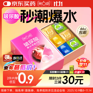 Sixth sense ultra-thin condoms sexy hyaluronic acid magic 4-in-1 46 only condoms included free adult condoms for men