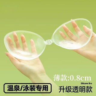 水中花透明硅胶胸贴游泳专用聚拢上托加厚胸垫泳衣比基尼隐形乳贴 5.0升级透明薄款0.8CM（温泉防水 A杯-重复用-聚拢事业线