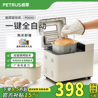 Bai cui pe8855 household small toaster pe8860ye multi-functional fully automatic all-in-one dough mixer intelligent fermentation breakfast kneading dough self-cooking machine camp pe8860 standard version