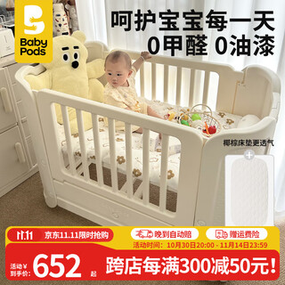 Babypods crib splicing multi-functional liftable children's bed movable baby bed newborn baby sleep artifact 0 formaldehyde care crib + coconut palm mattress