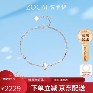 Zokai platinum bracelet pt950 love stitching bracelet simple and versatile birthday gift about 4.24g s05244