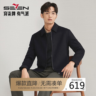 Qipai wool-containing lapel jacket men's autumn and winter thickened fashionable casual woolen jacket