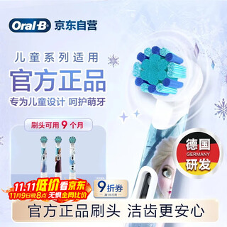 Oral-b children's electric toothbrush head frozen 3 brush head suitable for d103kd100kpro1kids eb10s-3k soft bristles (random pattern packaging) genuine brush head