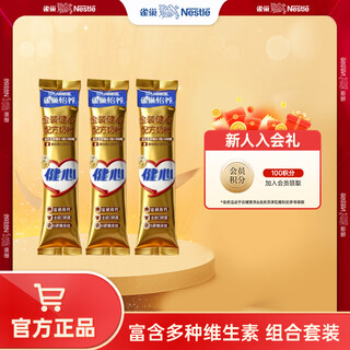 Nestle milk powder for adults, middle-aged and elderly milk powder, yiyang, high calcium, low gi, gift for parents, elders, gift, gold health pie sample pack 25g*3 pieces for trial