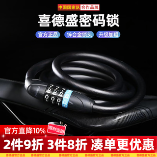 Xidesheng (xds) road mountain bike water bottle cage fender lock pump front bag seat cushion cover helmet tail light accessories black code lock