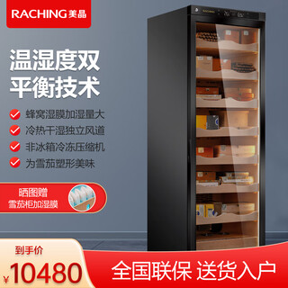 Meijing (raching) c380a solid wood constant temperature and humidity cigar cabinet humidifier compressor precision constant temperature and humidity cigar humidifier humidor household starry sky black (spanish cedar wood shelf)