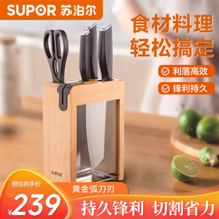 苏泊尔（SUPOR）刀具六件套悦系列不锈钢套刀家用切片刀水果刀多工剪刀锋利TK2122Q