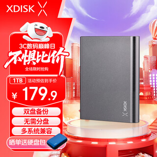 小盘(XDISK)USB3.0移动硬盘1TB 双盘备份 X系列2.5英寸 太空灰 高端金属外观 高速便携 稳定耐用