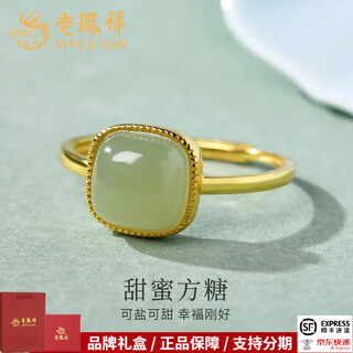 Lao fengxiang small sugar cube ancient gold deep hetian jade couple ring women's ring birthday gift girls silver jewelry small sugar cube ring ancient gold deep hetian jade + certificate + brand gift box