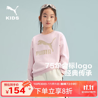 彪马儿童长袖卫衣 梦幻粉60301 160 