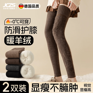 Jczs german quality knee pads plus velvet over-the-knee stockings for women, autumn and winter anti-slip, warm knee-protecting leg socks, light coffee, regular style 50cm