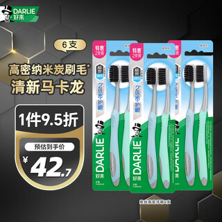 Darlie haolai (original black) carbon filament high-density toothbrush 6 small brush heads (new and old packaging random) portable package