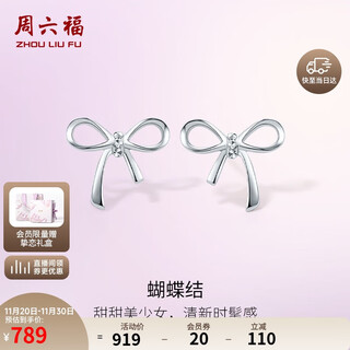 Saturday fu pt950 platinum stud earrings for women, bow, birthday gift b0911176, about 1.33g, one pair