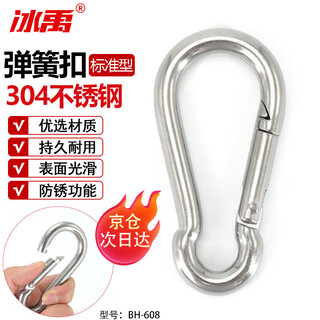 Bingyu 304 stainless steel spring buckle chain buckle key chain water bottle buckle connecting buckle bh-608 m4 standard type