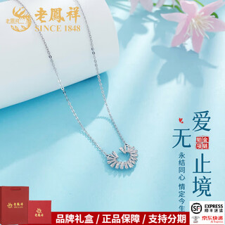 Lao fengxiang platinum necklace pt950 winding love necklace ladies model birthday gift for girlfriend and wife platinum jewelry platinum about 4.28g