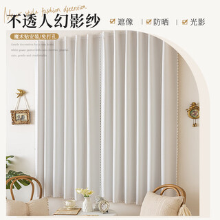 Fat donglai's same style phantom gauze curtains with velcro curtains, no need to punch holes to install gauze curtains that are light-proof and impermeable to people, easy to customize phantom gauze stick-on style, upgraded and impermeable to people, width 90*185cm, height - can be shortened