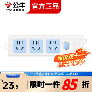 公牛（BULL） 多孔无线无线带保护配电箱排插需自行接线插座插线板插排排插接线板三位总控413k