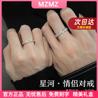 Mzmz platinum couple ring pt950 platinum ring ring engagement ring valentine's day birthday gift for girlfriend next day delivery / light luxury romantic galaxy live mouth ring