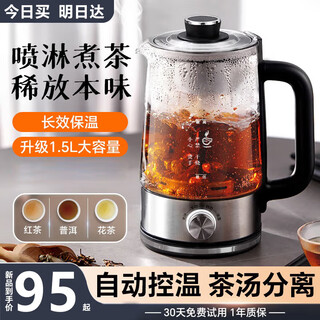 Aoteyou tea kettle, electric tea kettle, kettle, fully automatic all-in-one spray steam tea kettle, health kettle, special for making black tea, silver 1.5l double filter, 304 tea warehouse + thickened high borosilicate kettle, spray extraction + tea soup separation + four-speed rotary control + automatic heat preservation