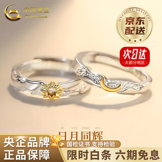 China gold sun and moon couple ring 925 silver ring men and women niche valentine's day birthday gift for girlfriend and wife same day/next day delivery s925 sun and moon couple ring brand gift box