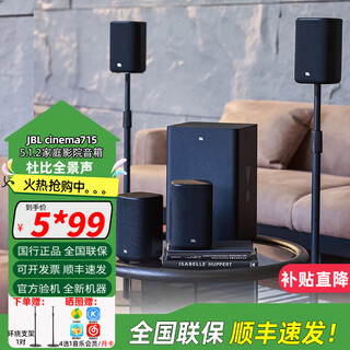 Jbl cinema715 home theater speaker 5.1.2 dolby atmos tv sound bar audio subwoofer cinema715 black 1 pair of free stands