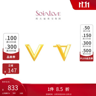 Chow tai fook soinlove minimalist 18k gold minimalist v-shaped earrings earrings for women as gifts ve193