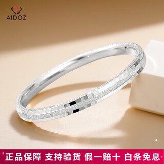 Aido diamond pt950 platinum bracelet for women, platinum concubine bracelet, oval semi-solid bracelet, gift for wife, inner diameter 60mm, weight 13.54 grams, about 4.0mm thick + double sand