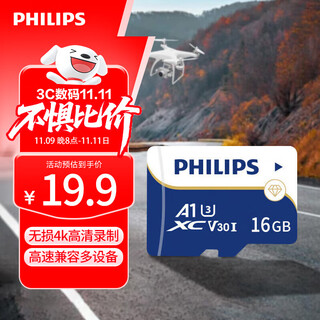 Philips (philips) 16gb tf (microsd) memory card a1 4k v30 u3 high-speed and durable driving recorder camera monitoring memory card reading speed 130mb/s